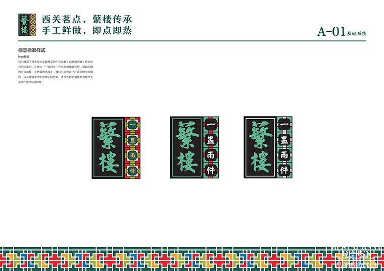 深圳餐飲全案設計時，應該注意哪些問題和細節-2